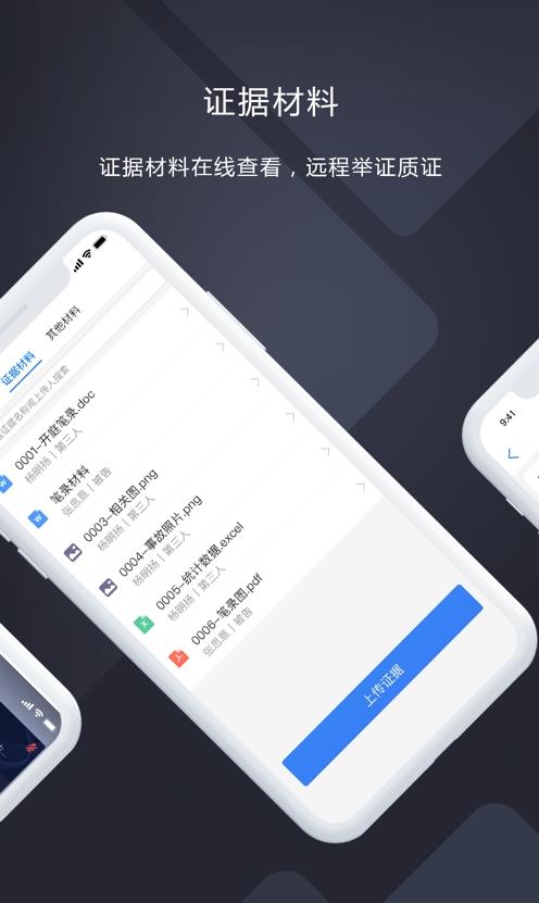 庭审最新版图1