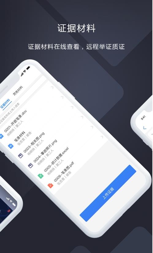 庭审最新版图3