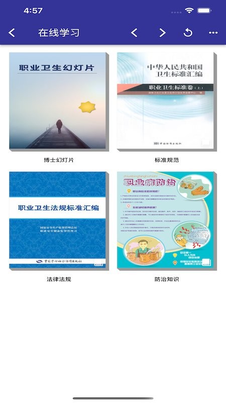 有害物质百科原版图1