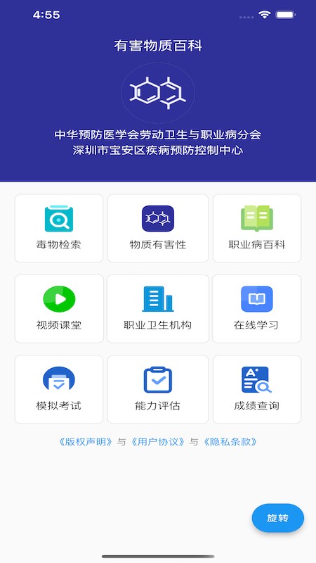 有害物质百科原版图2