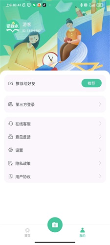 全能错题本(1)