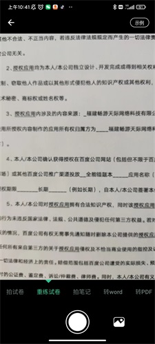 全能错题本(3)