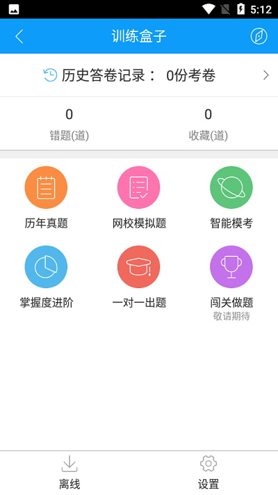 中级会计题库官方最新版图3