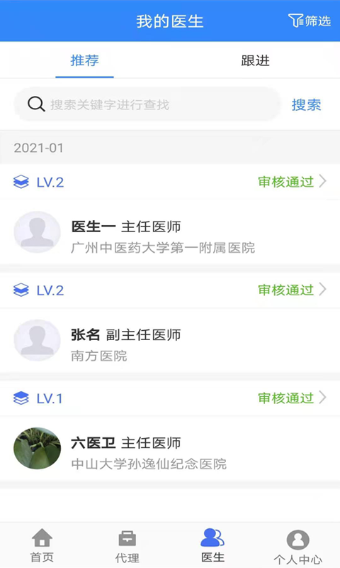 智配无忧通用版图1