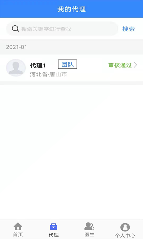 智配无忧通用版图2