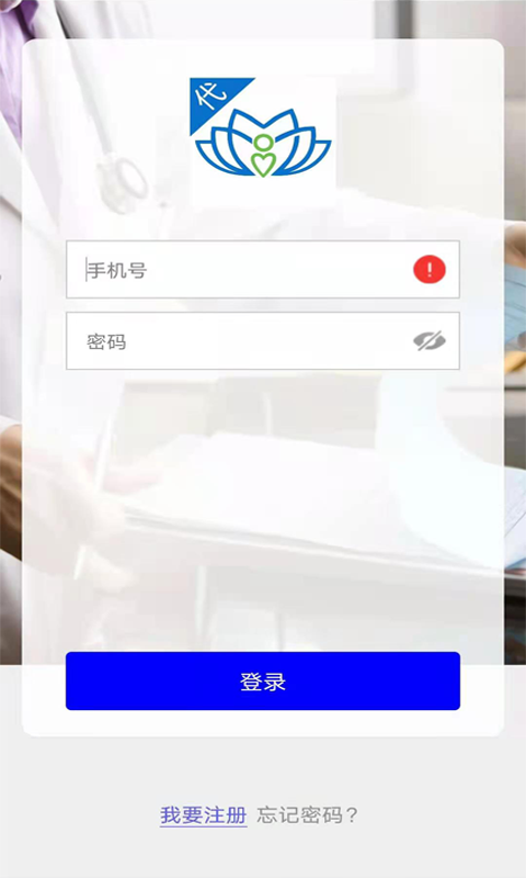 智配无忧通用版图3