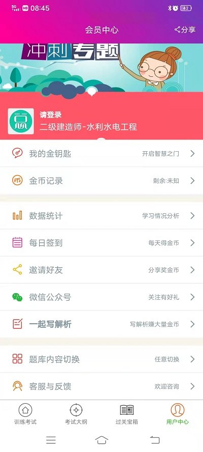 二级建造师水利水电工程官方最新版图3