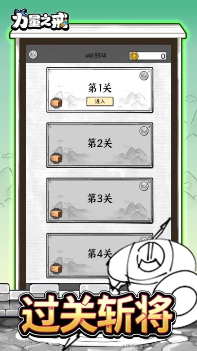 力量之戒游戏正版图5