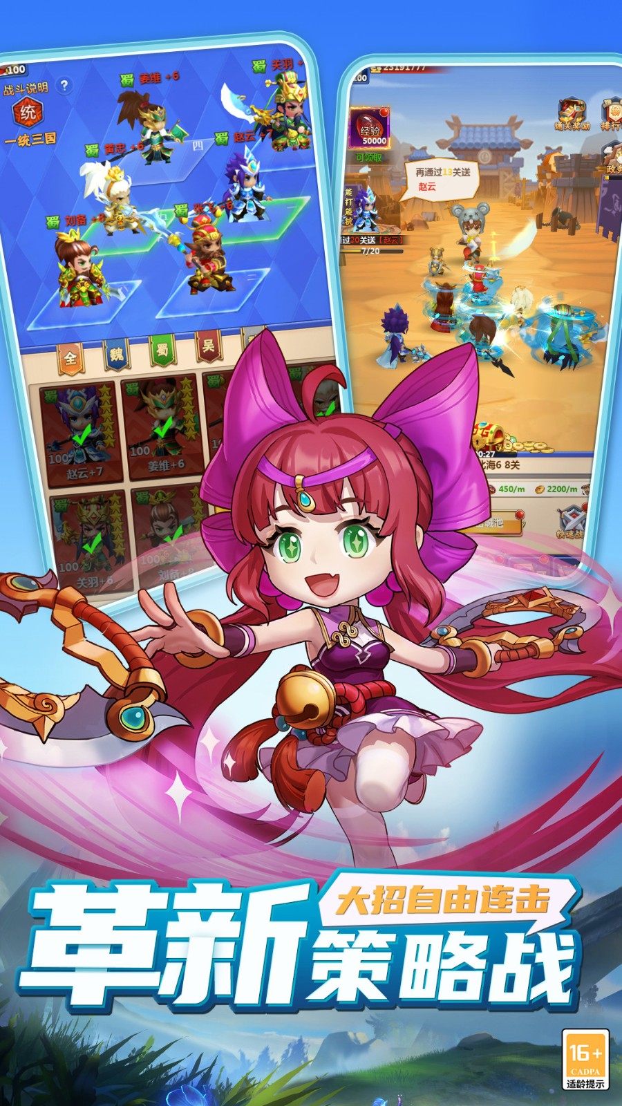 醉江山3D官方最新版图2