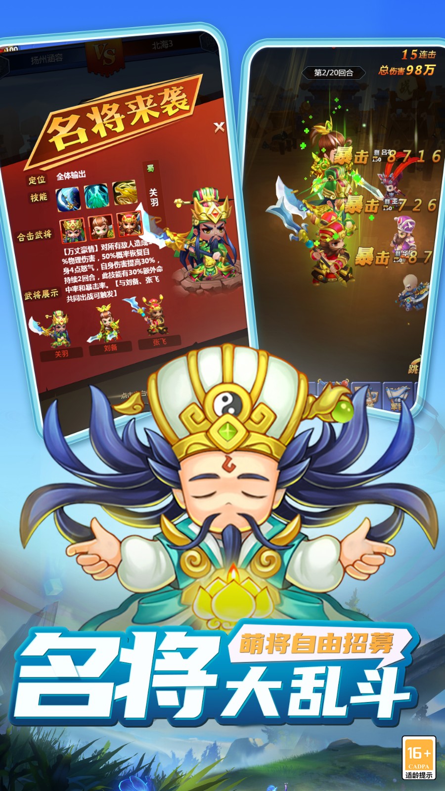 醉江山3D官方最新版图3