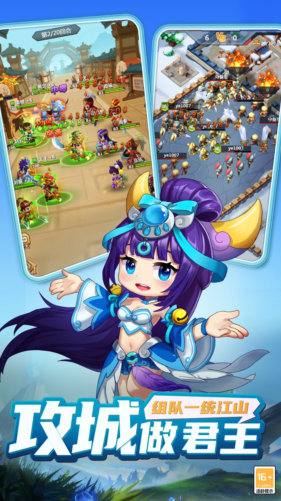 醉江山3D官方最新版图5