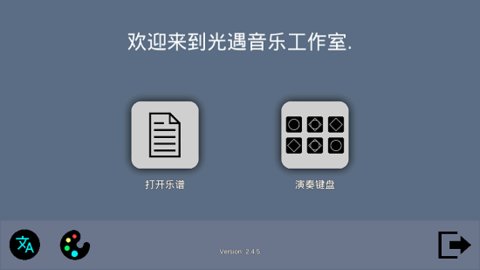 光遇乐谱软件直装版图1