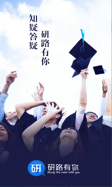 研路有你直装版图1