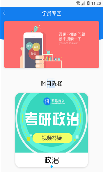 研路有你直装版图2