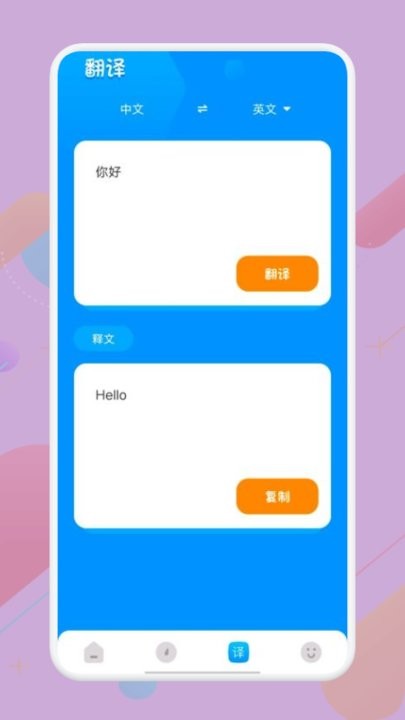 知云翻译原版图3