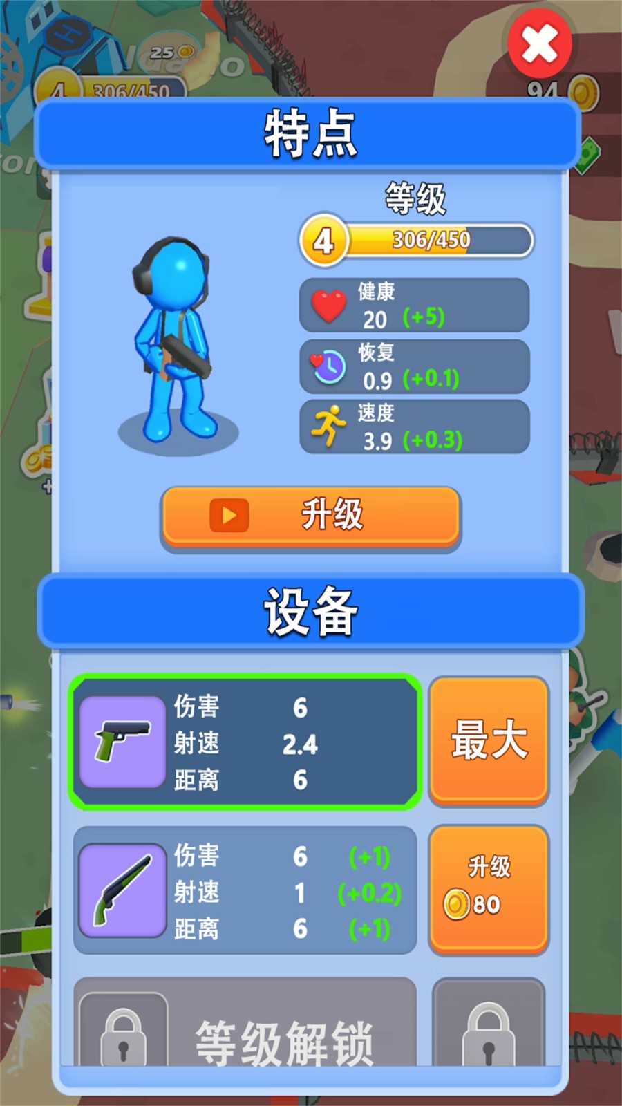 勇闯魔塔大作战(1)