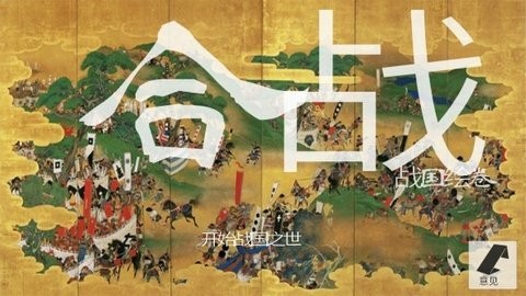 武士战争最新版图3