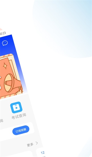 薪税师考试助手原版图1