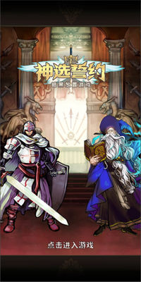 神选誓约官方最新版图2