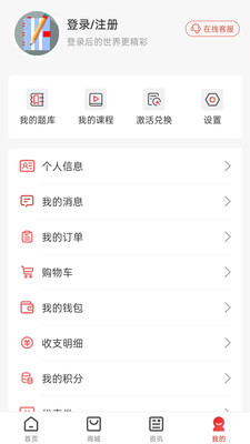 云优学在线(2)
