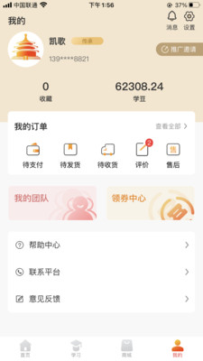 易友荟安卓版图1