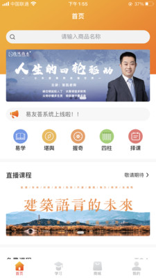 易友荟安卓版图3