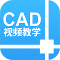 天正cad设计教程手机正版