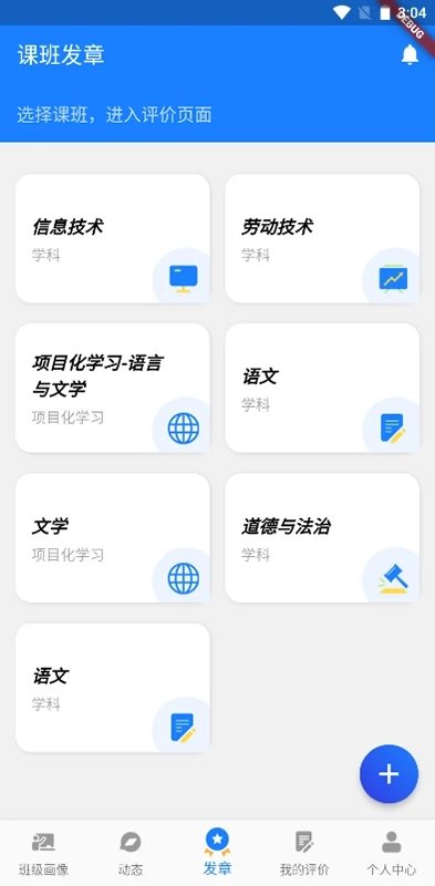 小新徽章最新免费版图1
