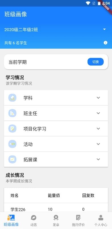 小新徽章最新免费版图2