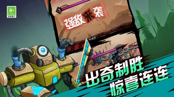 火柴人超级战车2026官方版图5