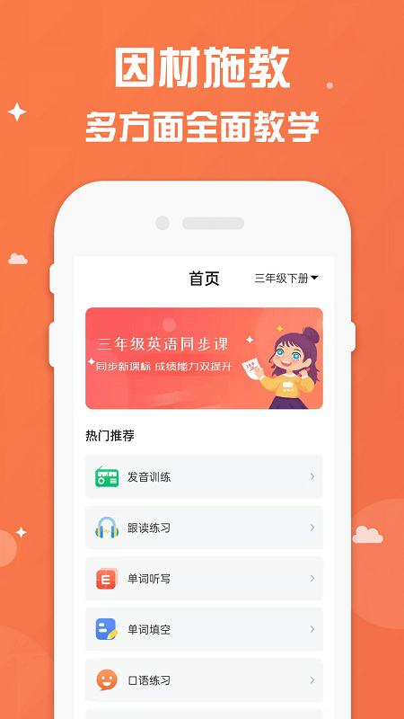 三年级上册下册英语官方正版图3
