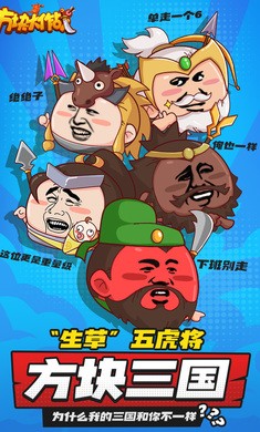 方块大作战直装版图3