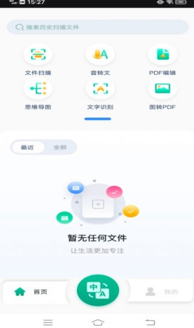 图文翻译助手手机最新版图1