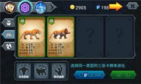 兽王争霸中文版(2)