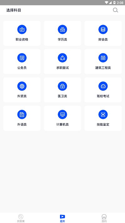 监理工程师继续教育手机版图3