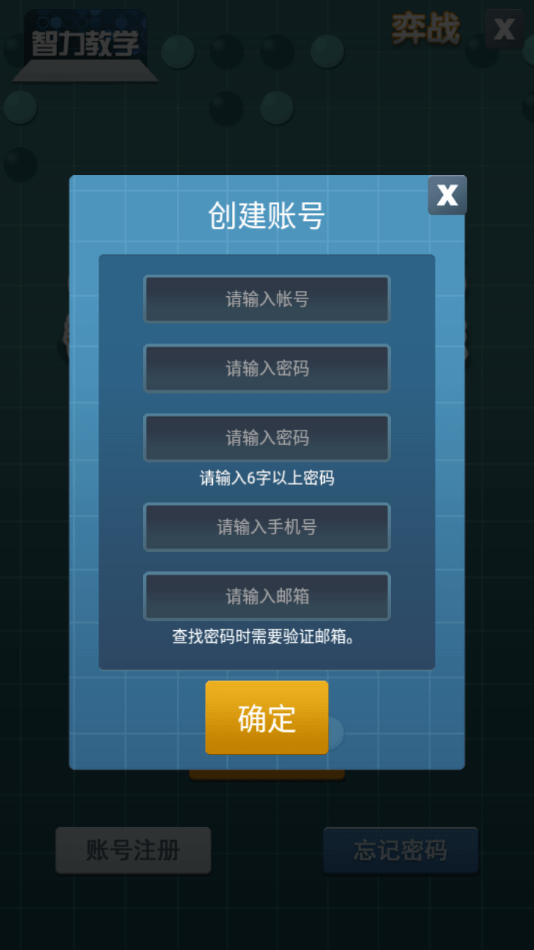 智力教学手机最新版图2