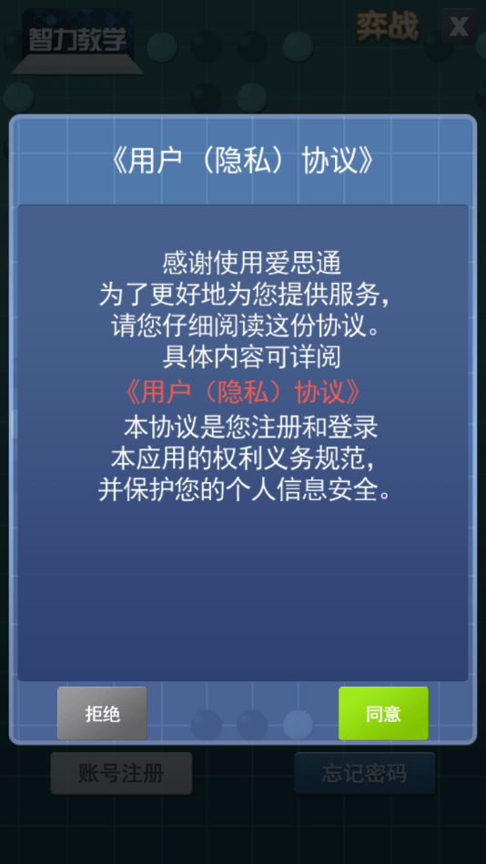 智力教学手机最新版图3