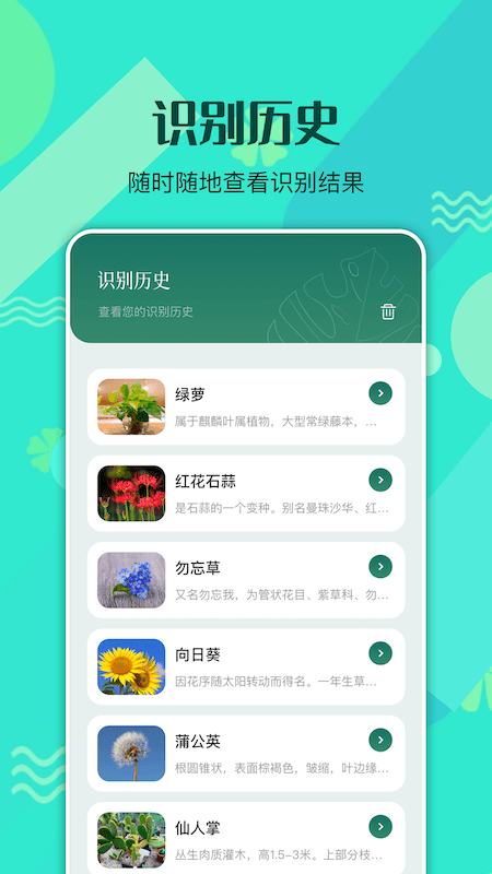 神农识别百草通用版图3