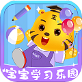 宝宝学习巴士最新版
