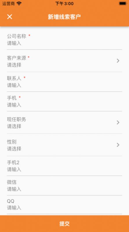 欢创ERP手机正版图2