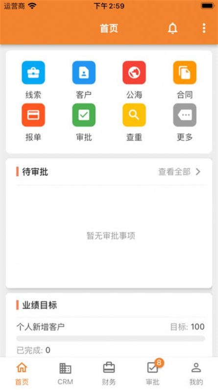 欢创ERP手机正版图3