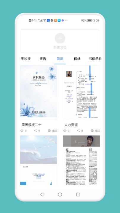word电子文档原版图1