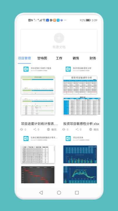 word电子文档原版图2