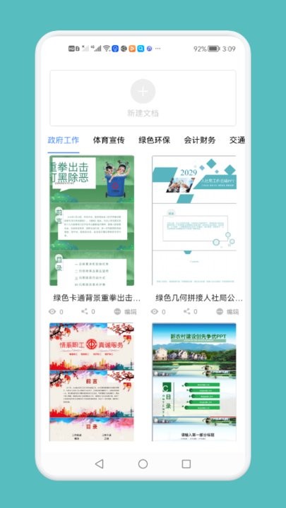 word电子文档原版图3
