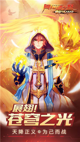 阿拉德之怒小米版