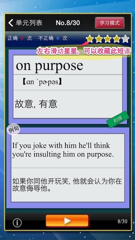日常惯用语直装版