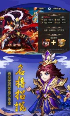 少年名将之谋断天下官方正版图3