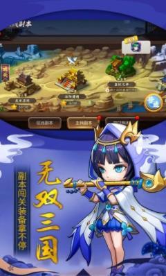 少年名将之谋断天下官方正版图4
