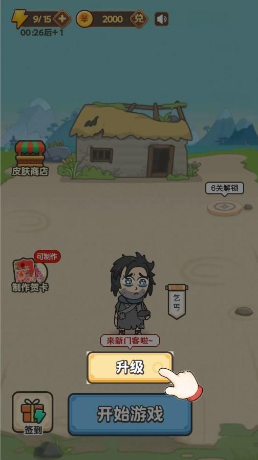 成语知识打比赛安卓官方版图2