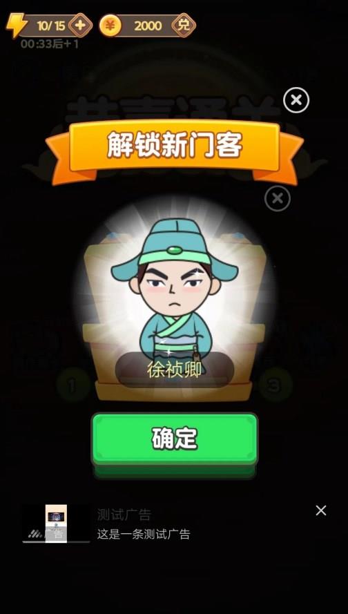 成语知识打比赛安卓官方版图3